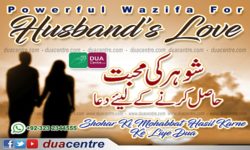 Wazifa for husband love | Powerful dua for husband love amal