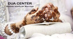 Quranic wazifa for marriage Surah for love Marriage dua-Shadi ki dua | Shadi ka qurani amal
