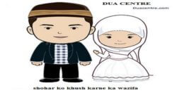 How to make husband happy | Dua for pleasing husband | Wazifa for how to keep your husband happy-Shohar ko razi karne ki dua | Shohar Ko Khush karne ka Wazifa