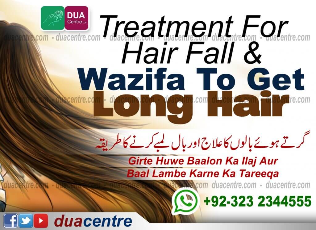 Wazifa for long hair Quranic Spiritual prophetic Islamic dua